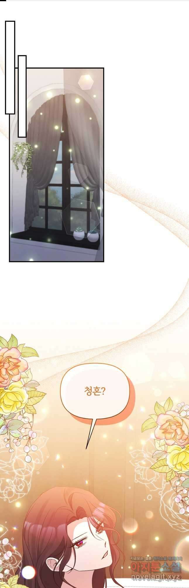 북부 대공의 정체가 흑막 악녀라 곤란하다 75화 1