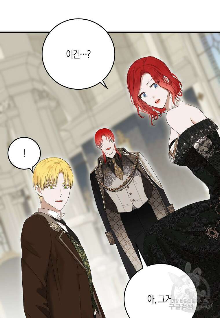 역하렘 게임 속으로 떨어진 모양입니다 84화 8