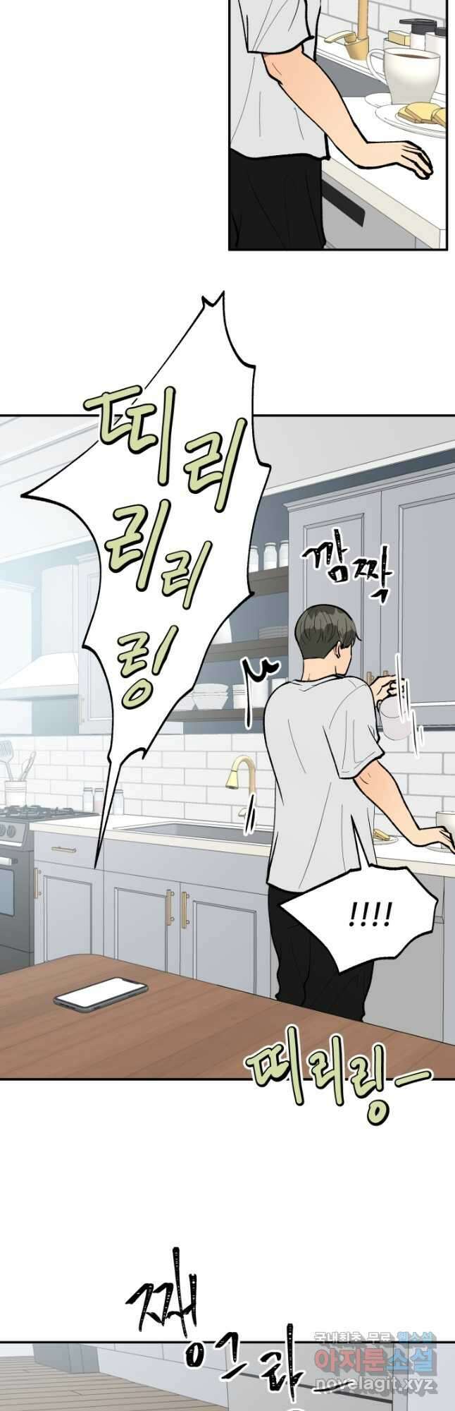 어른이 107화 2