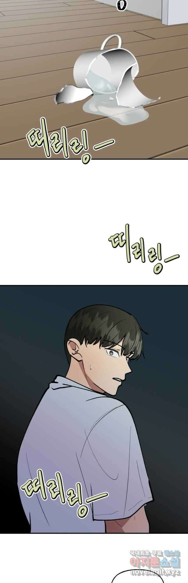 어른이 107화 3