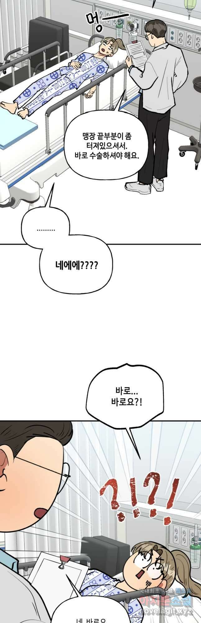 어른이 107화 6