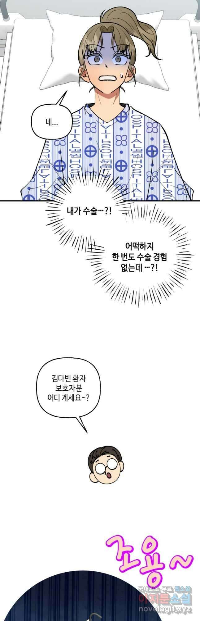 어른이 107화 9