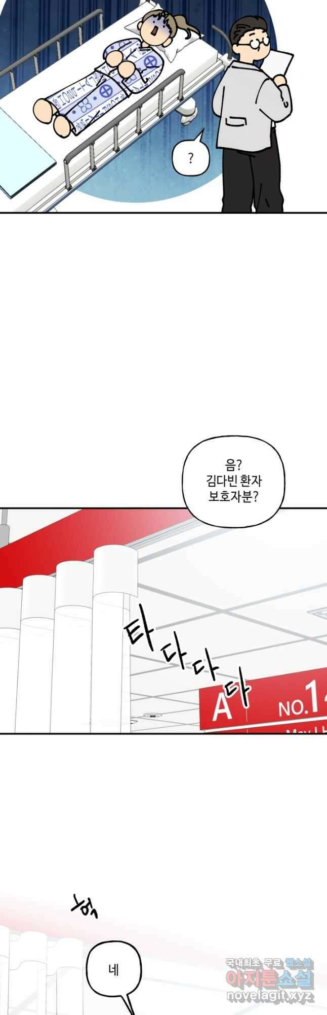 어른이 107화 10