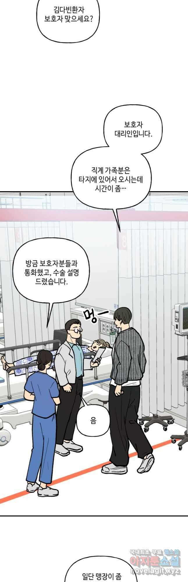 어른이 107화 12