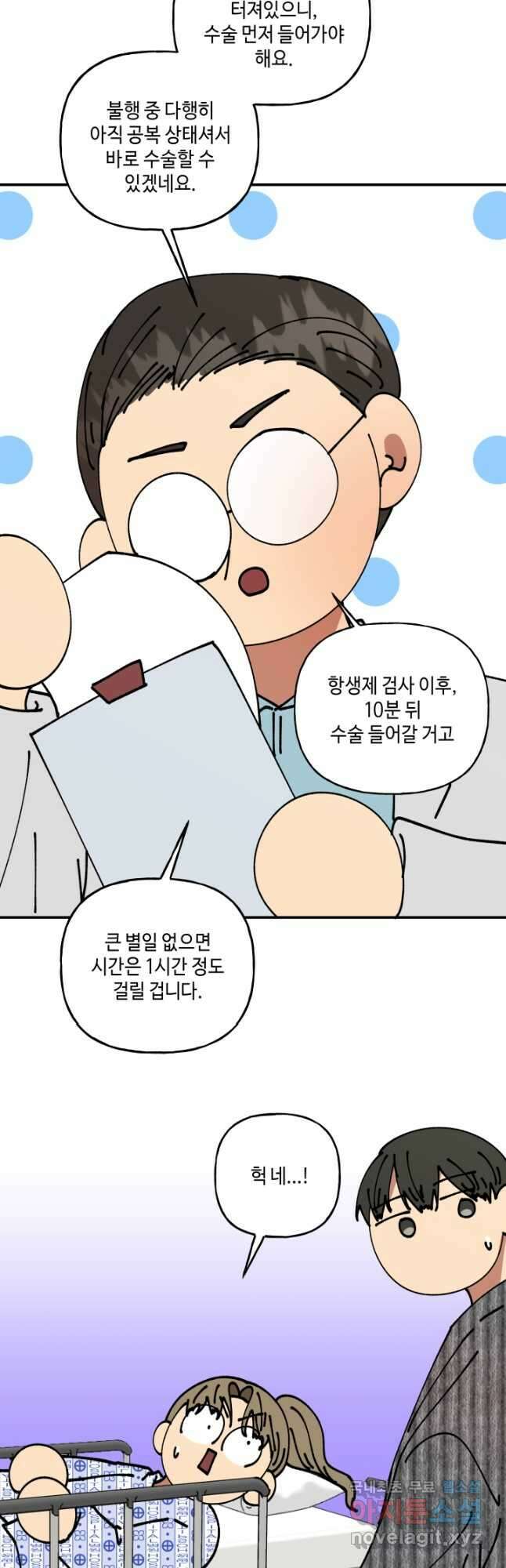 어른이 107화 13