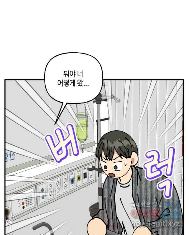 어른이 107화 15