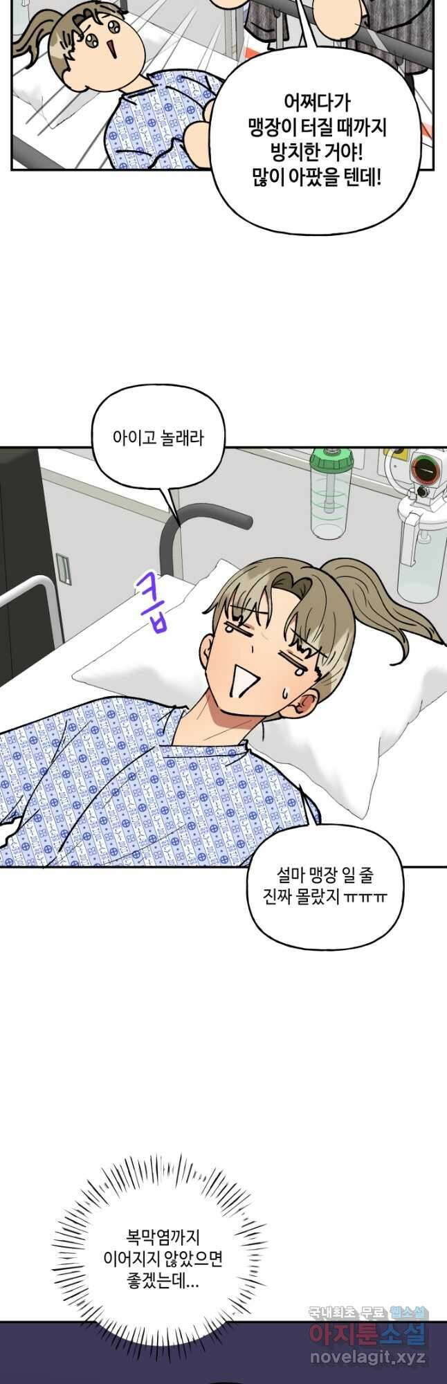 어른이 107화 16