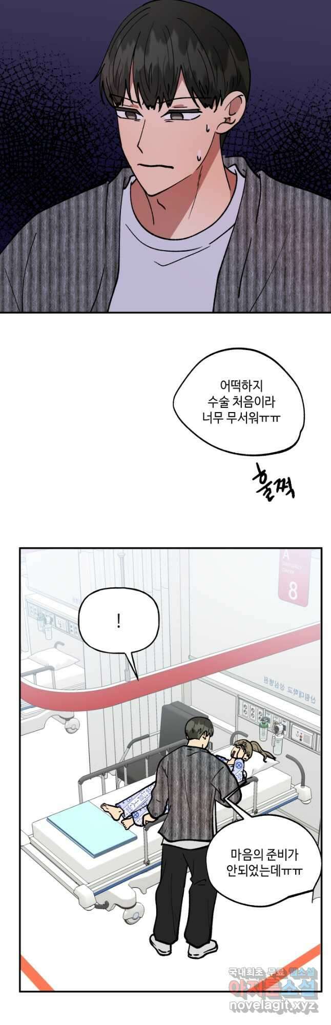 어른이 107화 17
