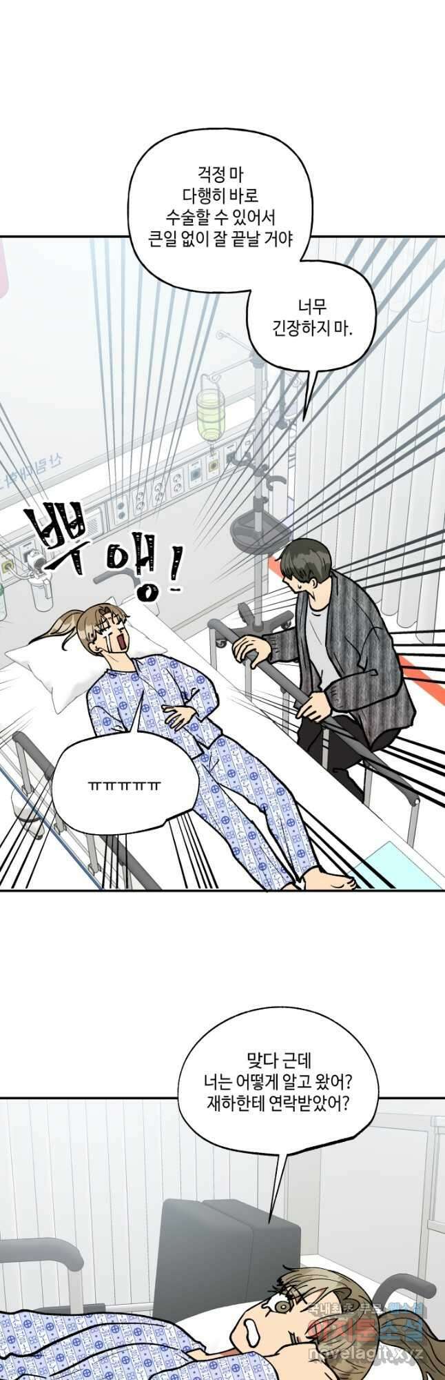 어른이 107화 18