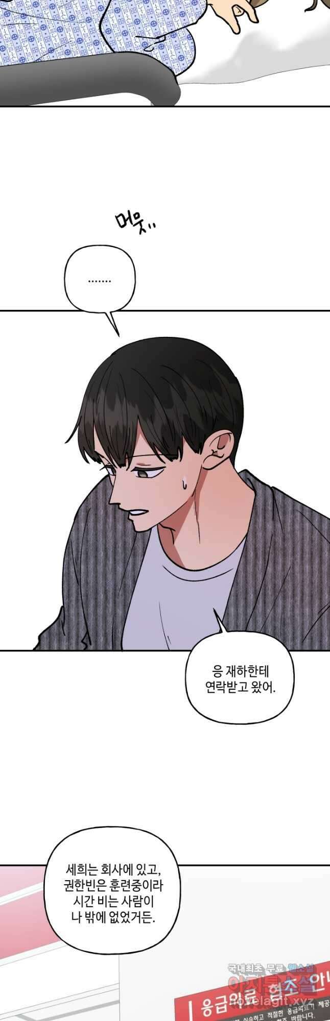어른이 107화 19