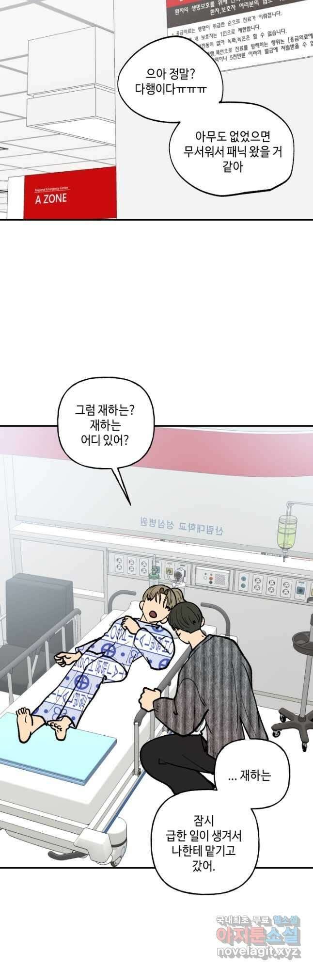 어른이 107화 20