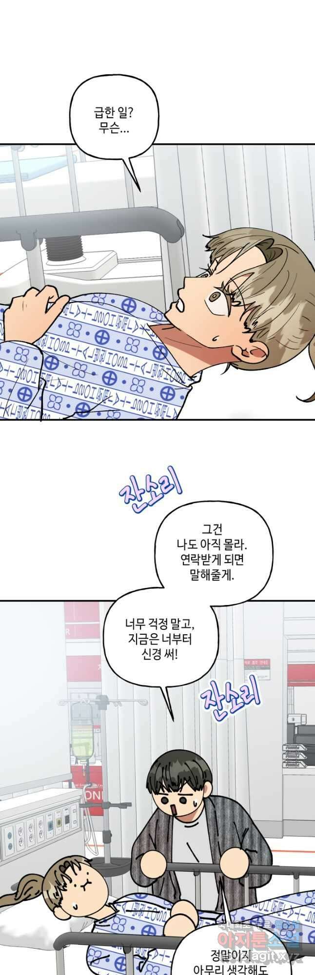 어른이 107화 21