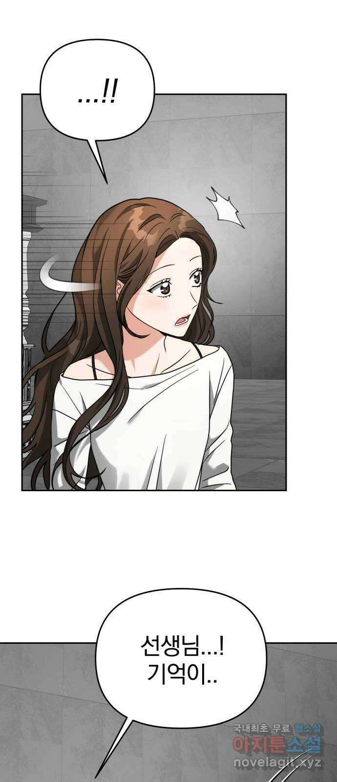 악마라고 불러다오 58화 마지막 9