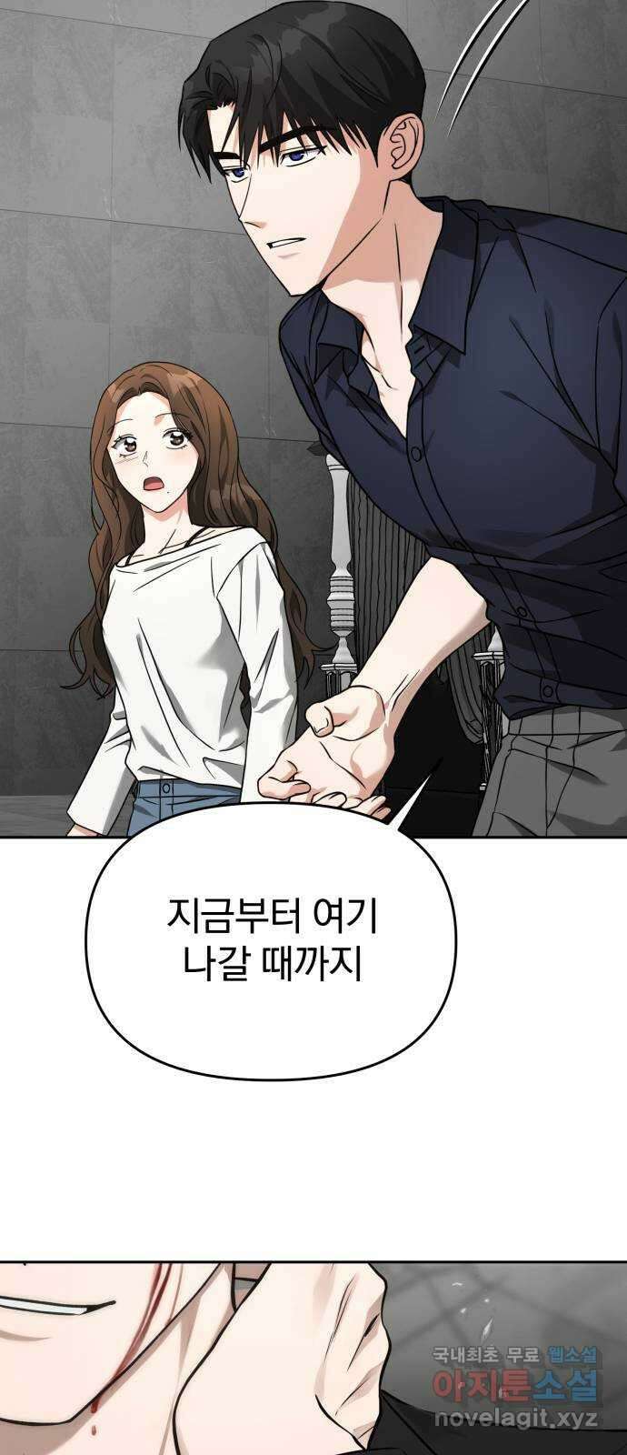 악마라고 불러다오 58화 마지막 10