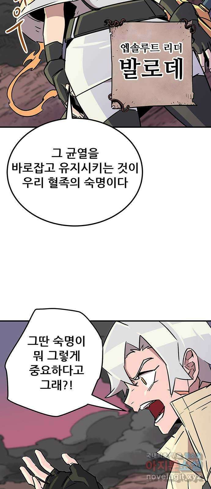 천상의 주인 44화 4