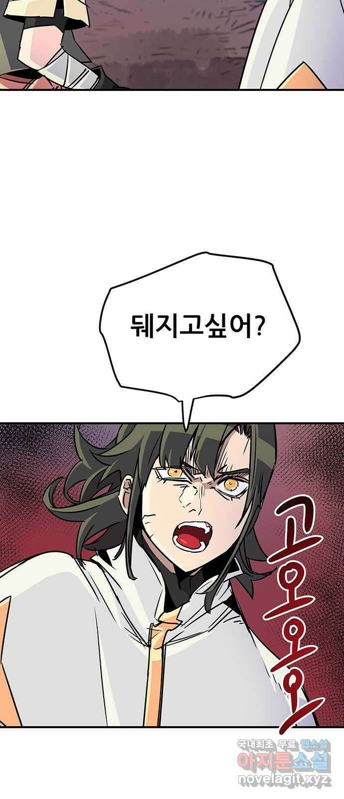 천상의 주인 44화 9