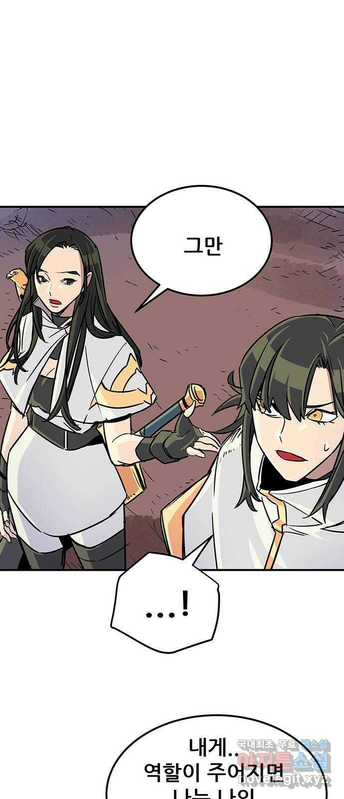 천상의 주인 44화 10
