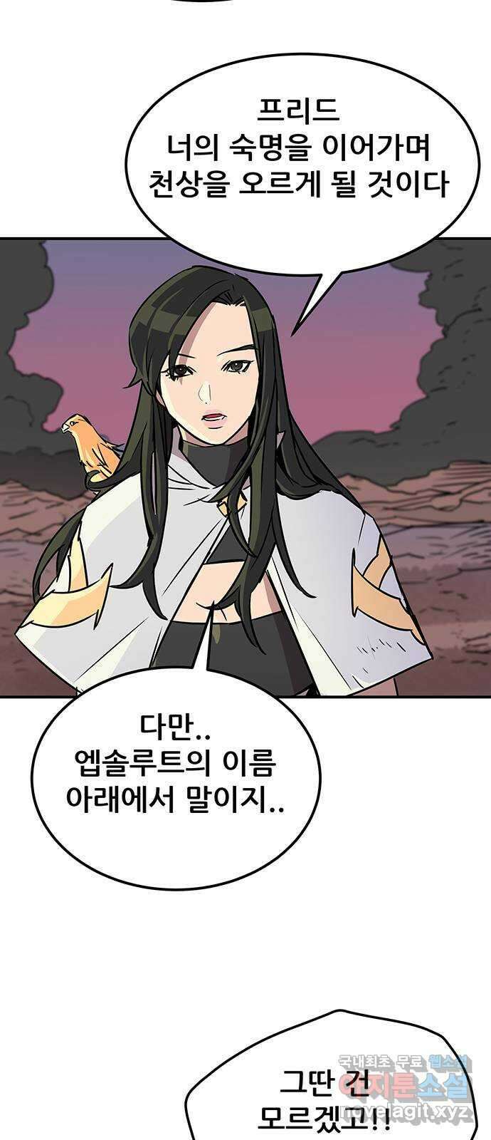 천상의 주인 44화 11