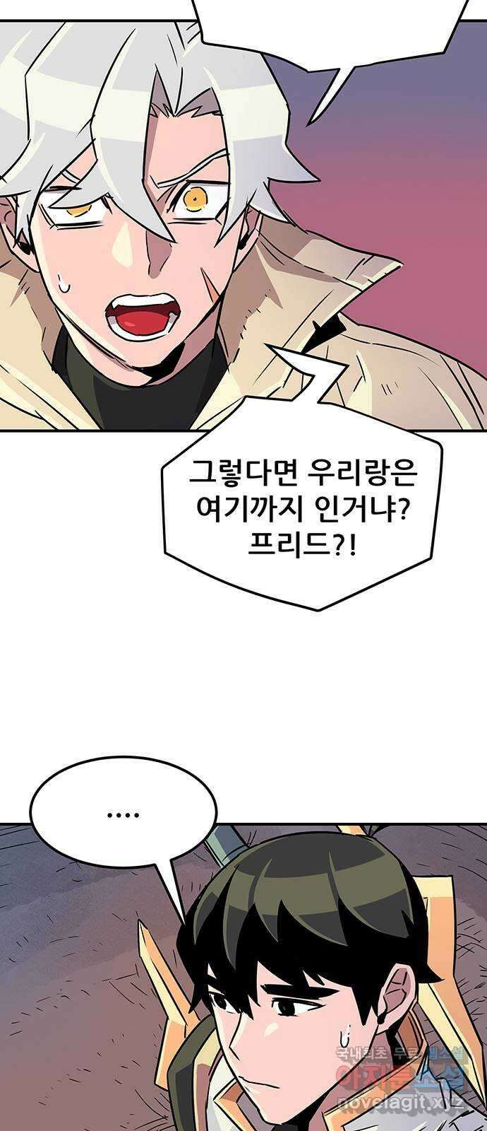 천상의 주인 44화 12
