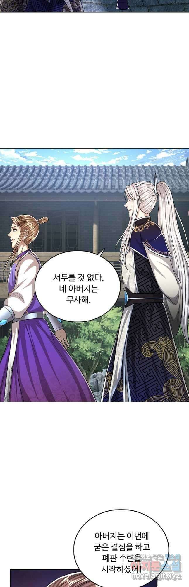 100만 년 만에 귀환하다 137화 4