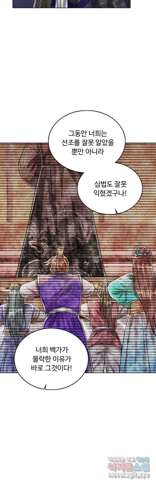 100만 년 만에 귀환하다 137화 8