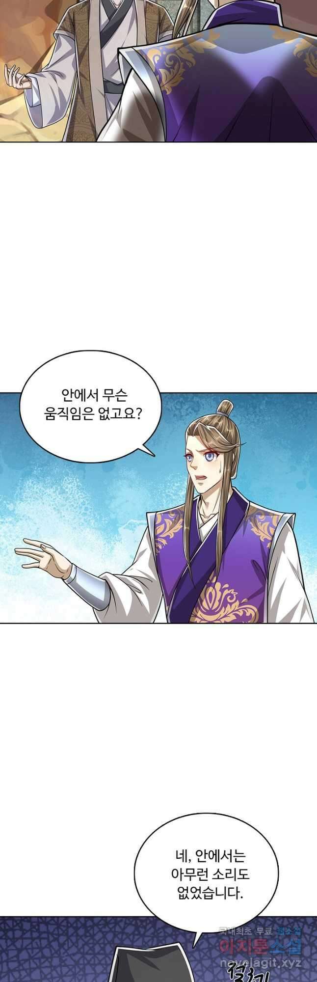 100만 년 만에 귀환하다 137화 12