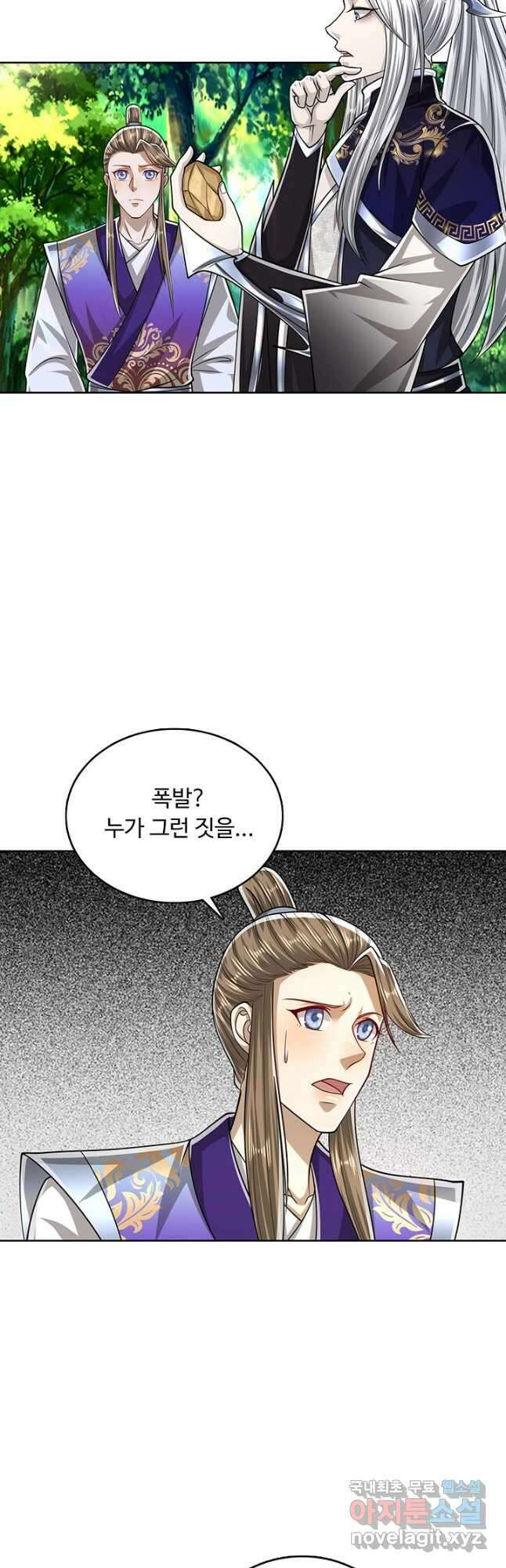 100만 년 만에 귀환하다 137화 14