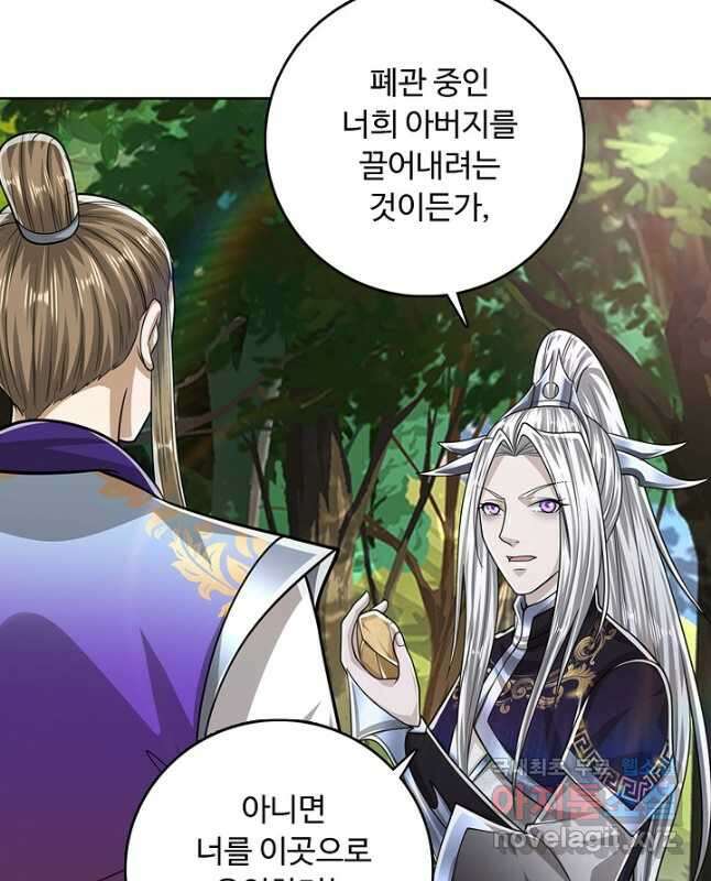 100만 년 만에 귀환하다 137화 15