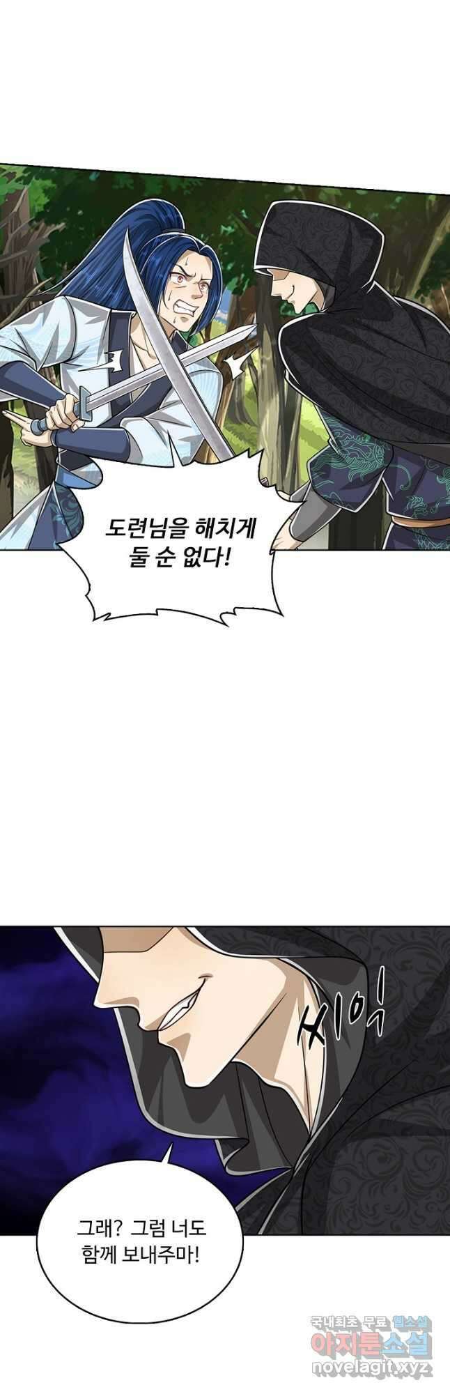 100만 년 만에 귀환하다 137화 22