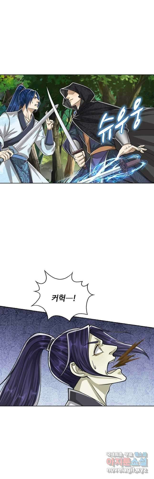 100만 년 만에 귀환하다 137화 23