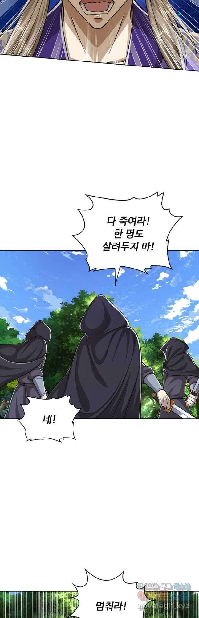 100만 년 만에 귀환하다 137화 25