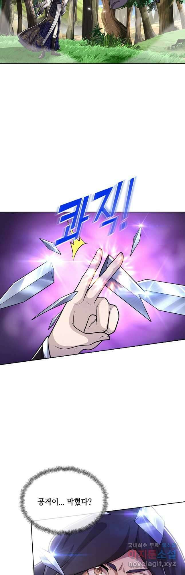 100만 년 만에 귀환하다 137화 29