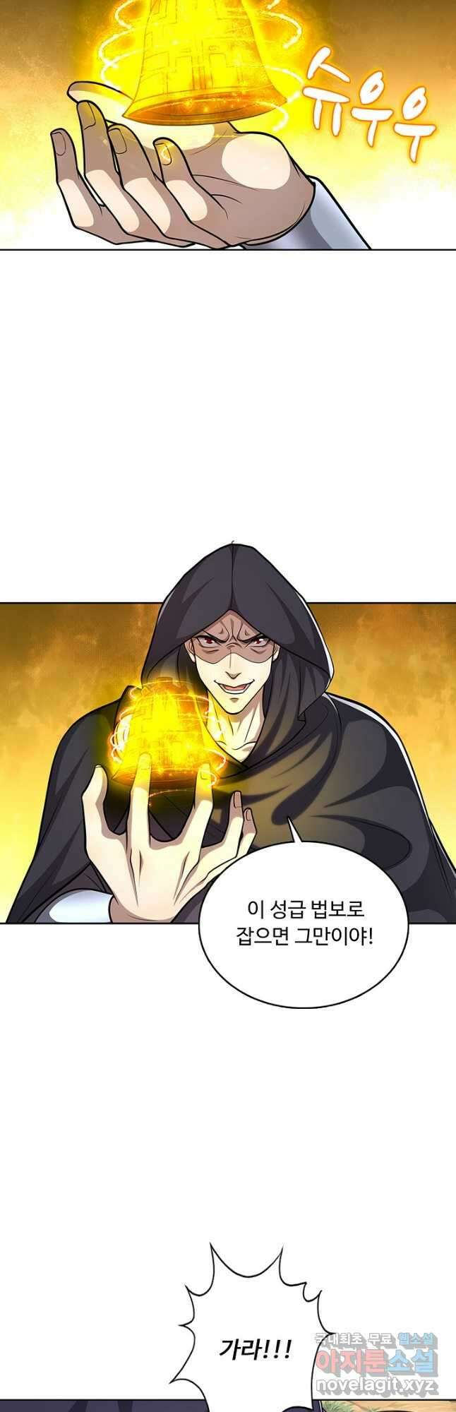 100만 년 만에 귀환하다 137화 34