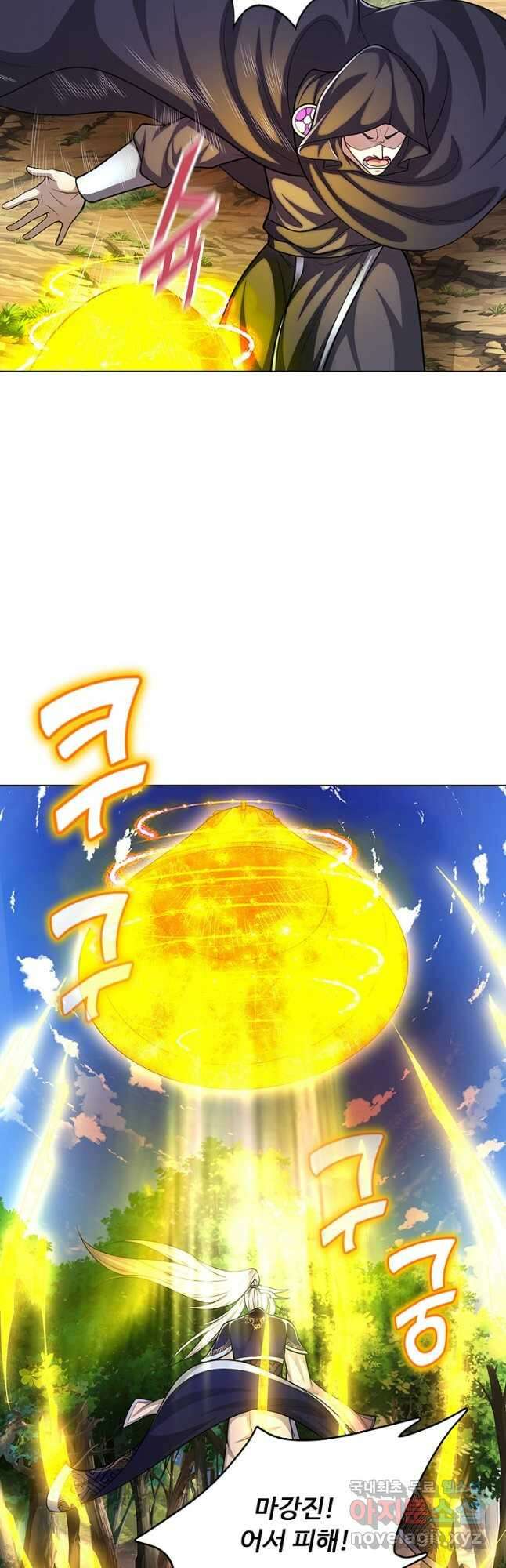 100만 년 만에 귀환하다 137화 35
