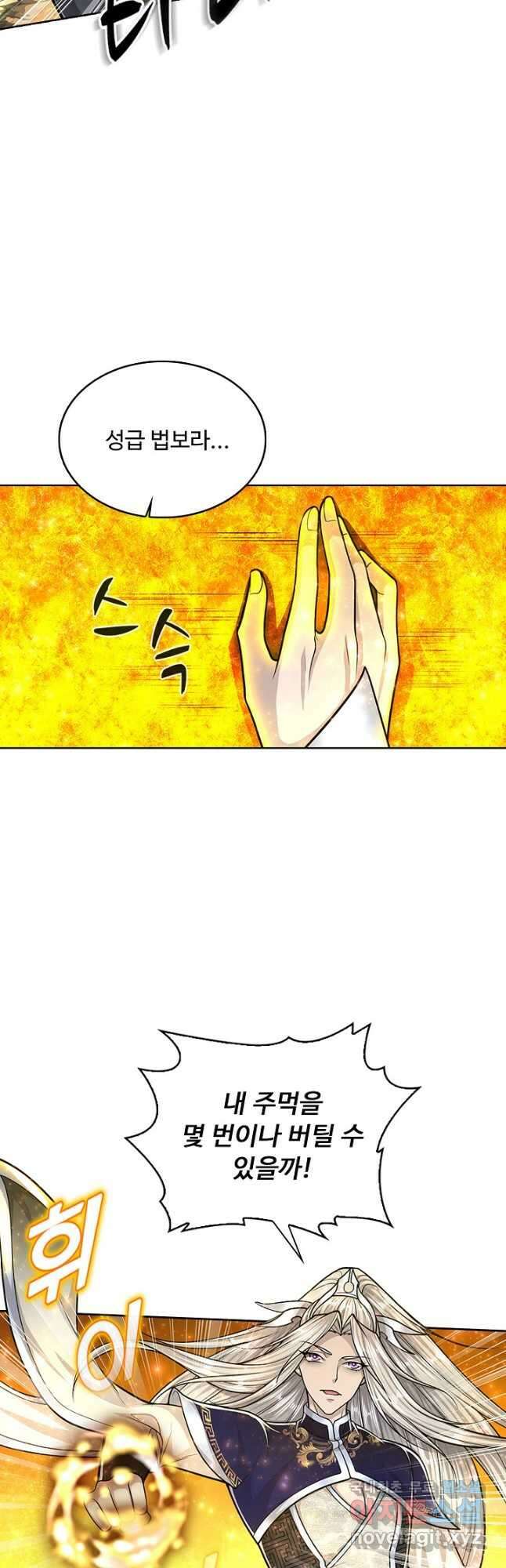 100만 년 만에 귀환하다 137화 38