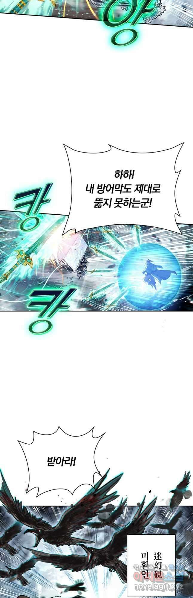 학사신공 244화 3