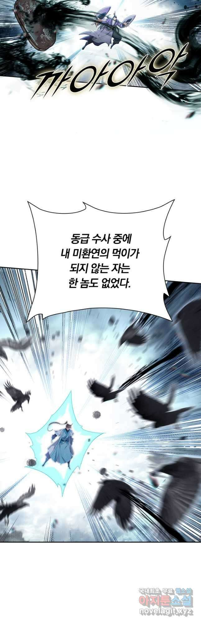 학사신공 244화 4
