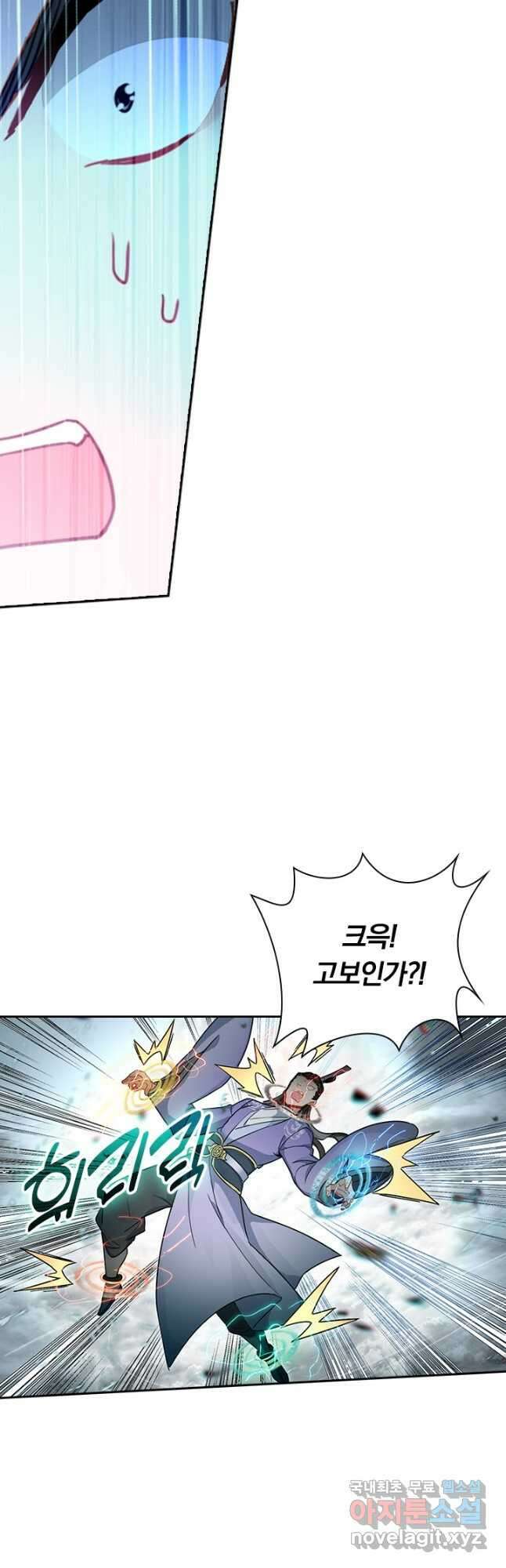 학사신공 244화 6