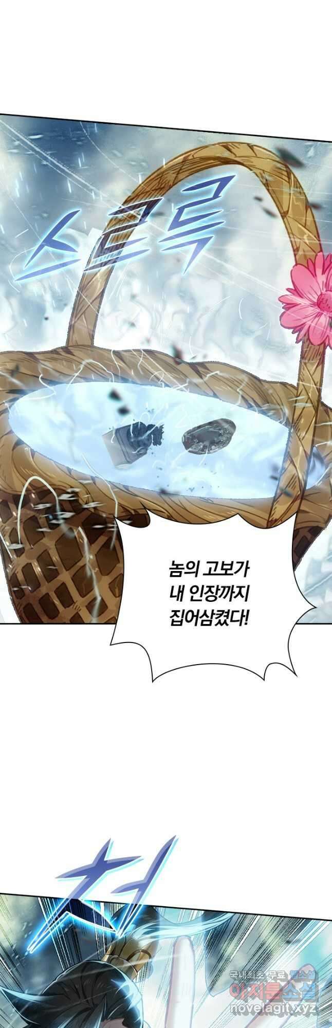 학사신공 244화 10