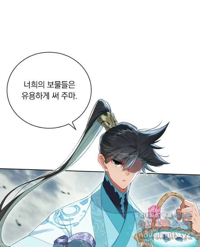 학사신공 244화 15