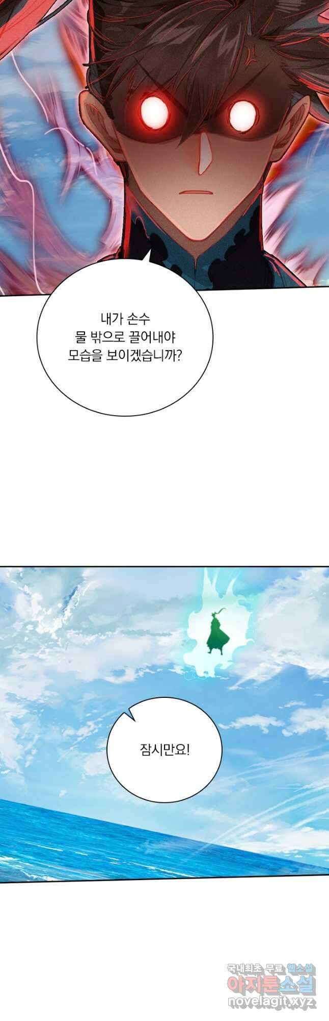 학사신공 244화 18