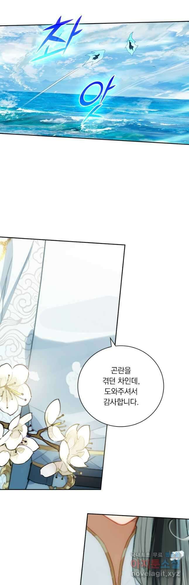 학사신공 244화 19