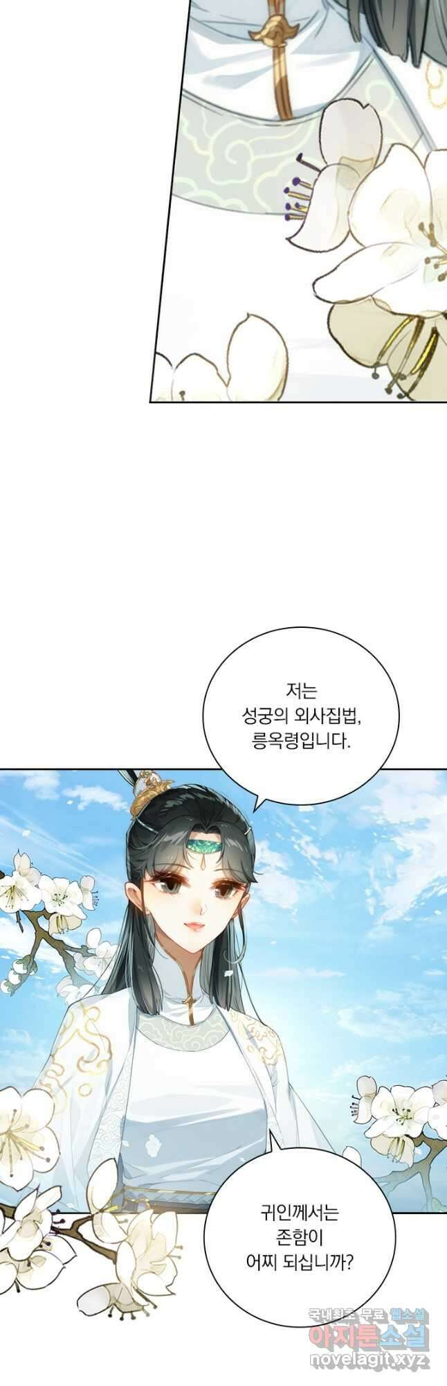학사신공 244화 20
