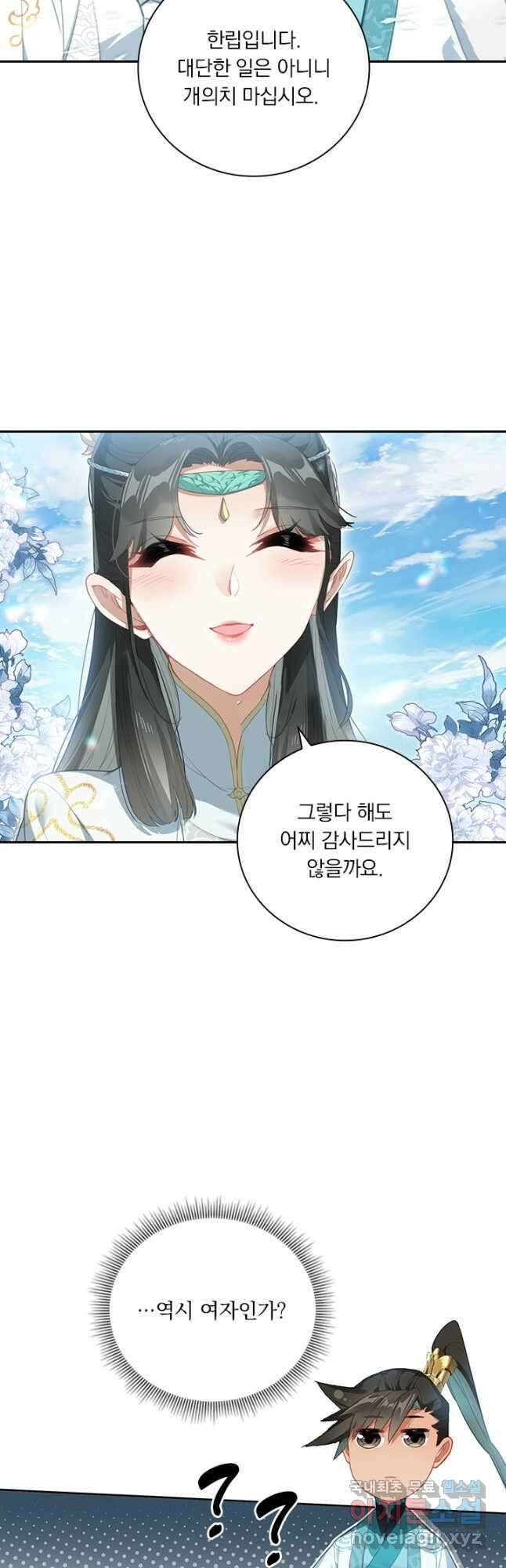 학사신공 244화 22