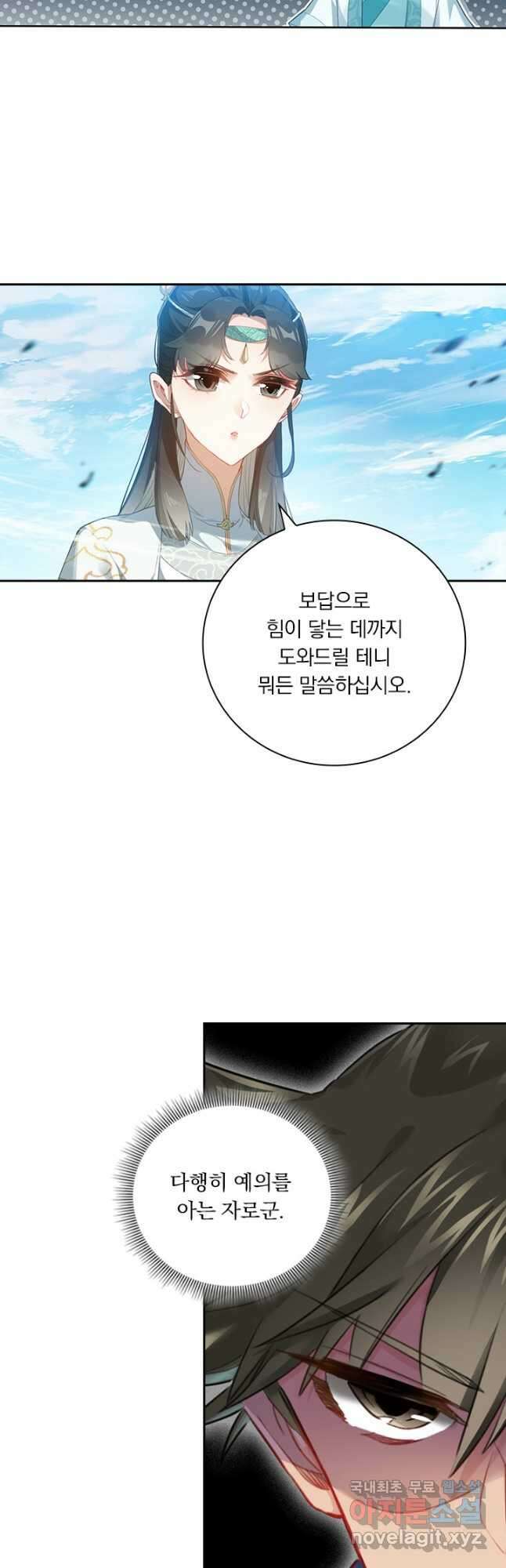 학사신공 244화 23