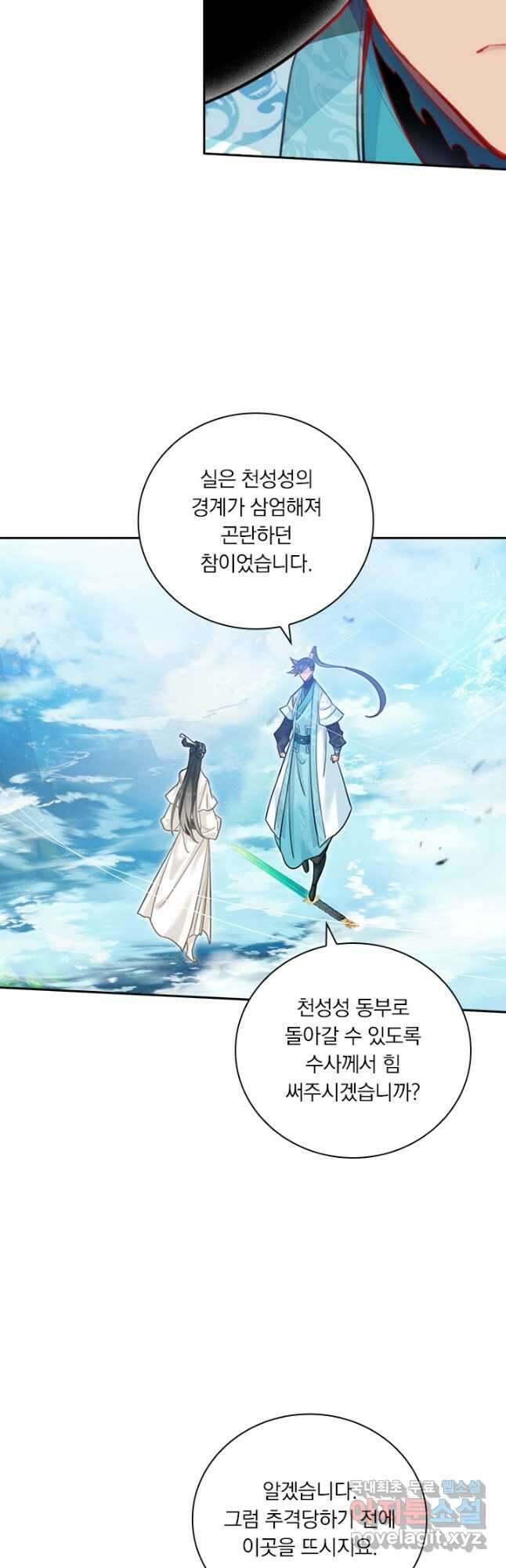 학사신공 244화 24