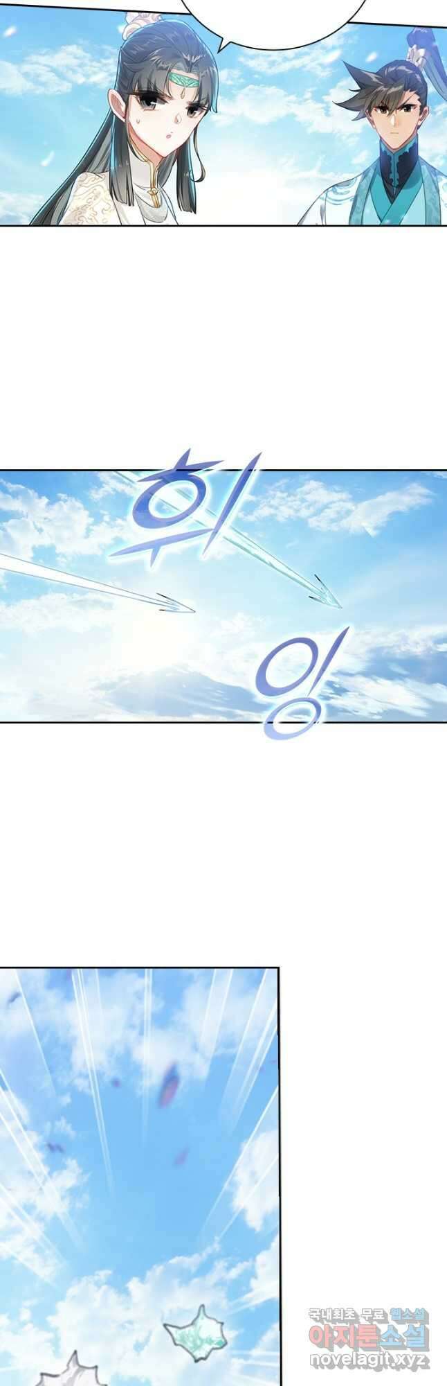학사신공 244화 25