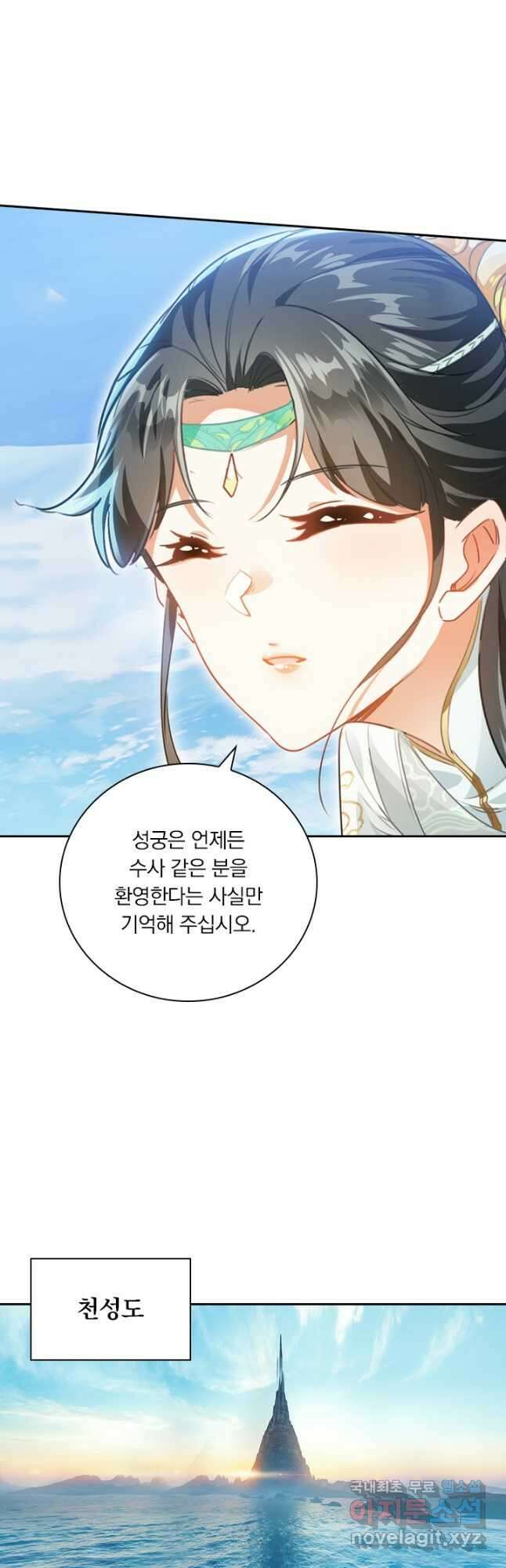 학사신공 244화 28