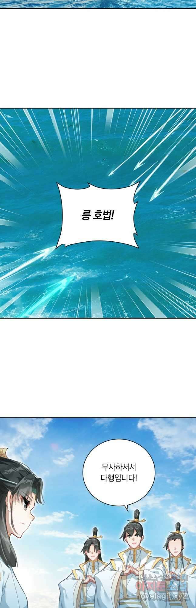 학사신공 244화 29