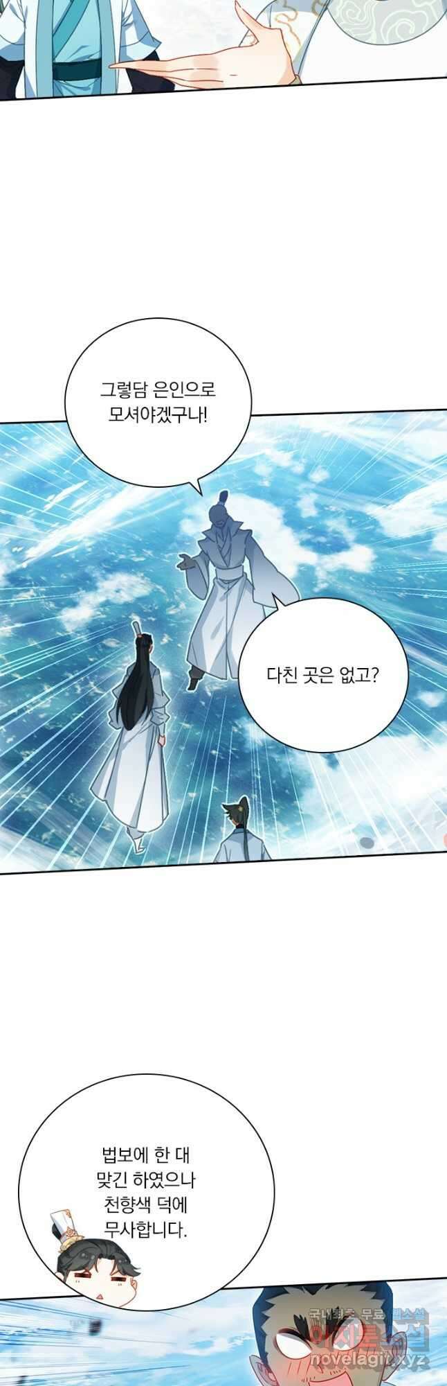 학사신공 244화 32